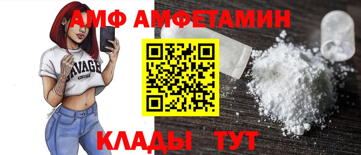 Амфетамин 98%  Вход с VPN  KRAKEN ССЫЛКА  Саров 