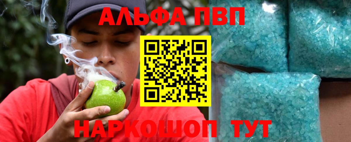 Саров  А ПВП кристаллы  Альфа ПВП  APVP VHQ  A-PVP кристаллы  Вход с VPN 