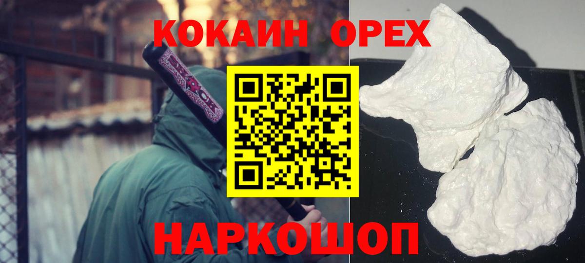 КОКАИН Боливия Саров