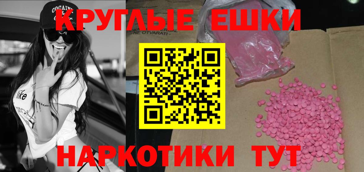 Саров  ЭКСТАЗИ диски  Экстази  Вход с VPN  наркота  Ecstasy 250 мг 