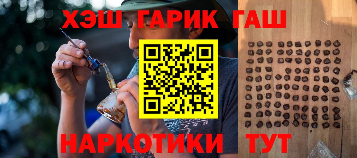 Саров  ГАШ гарик  ГАШИШ Изолятор  Вход с VPN 