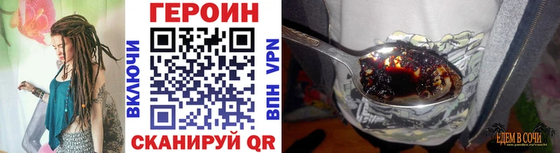 Героин герыч  наркошоп  блэк спрут вход  Саров 