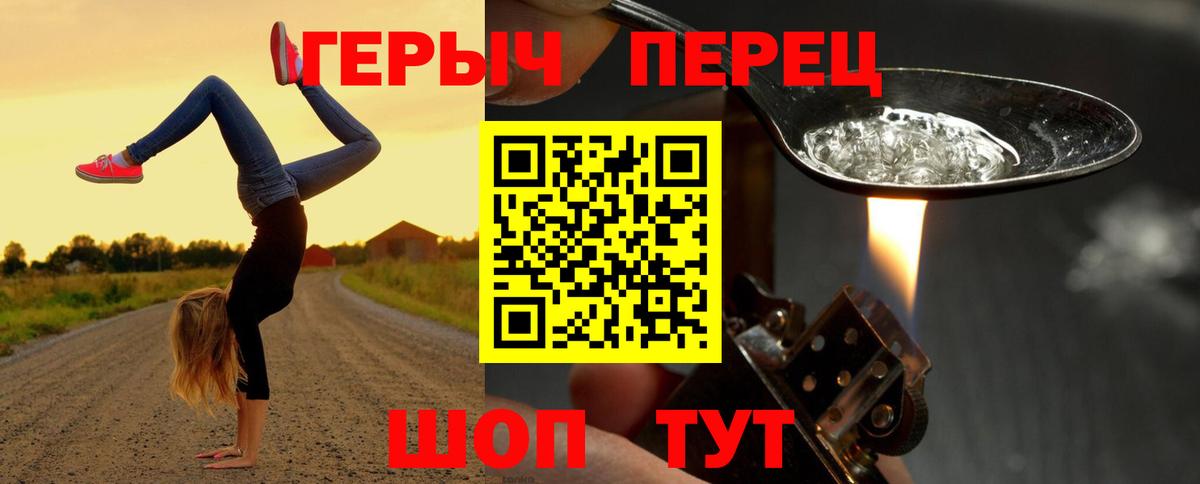 Героин хмурый  Вход с VPN  Саров 