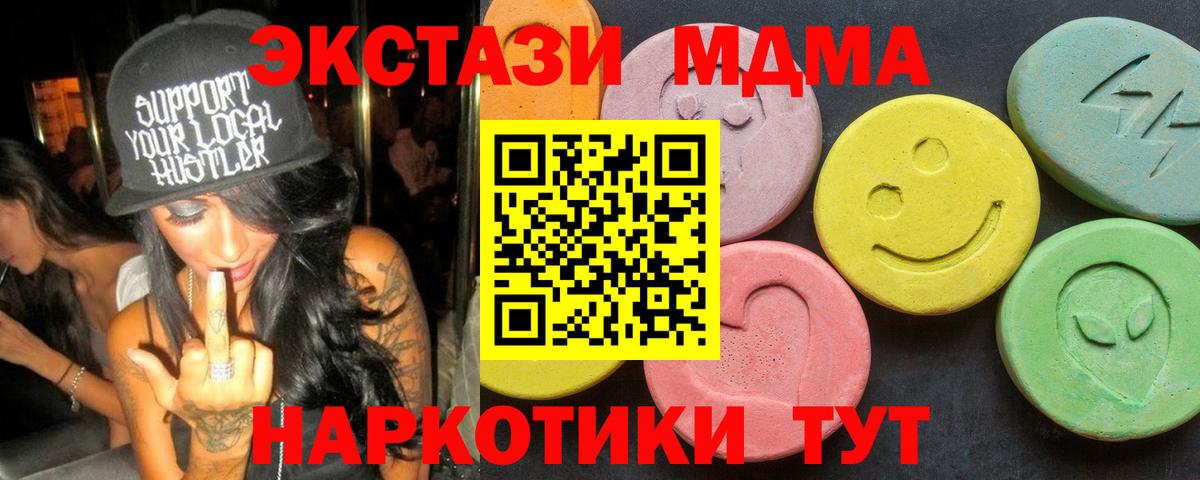 МДМА VHQ Саров