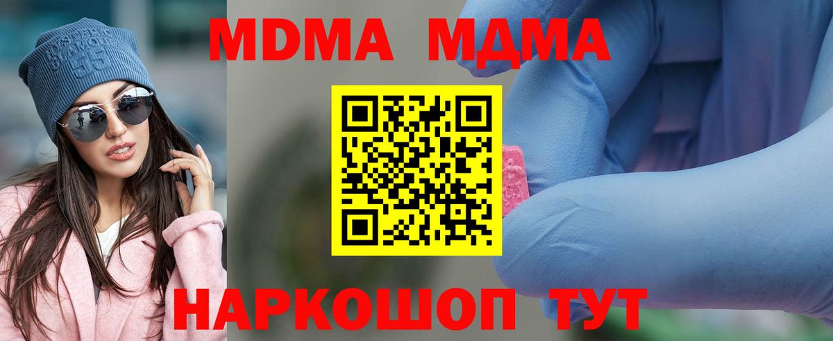 MDMA  Вход с VPN  МДМА кристаллы  Саров  МДМА crystal 