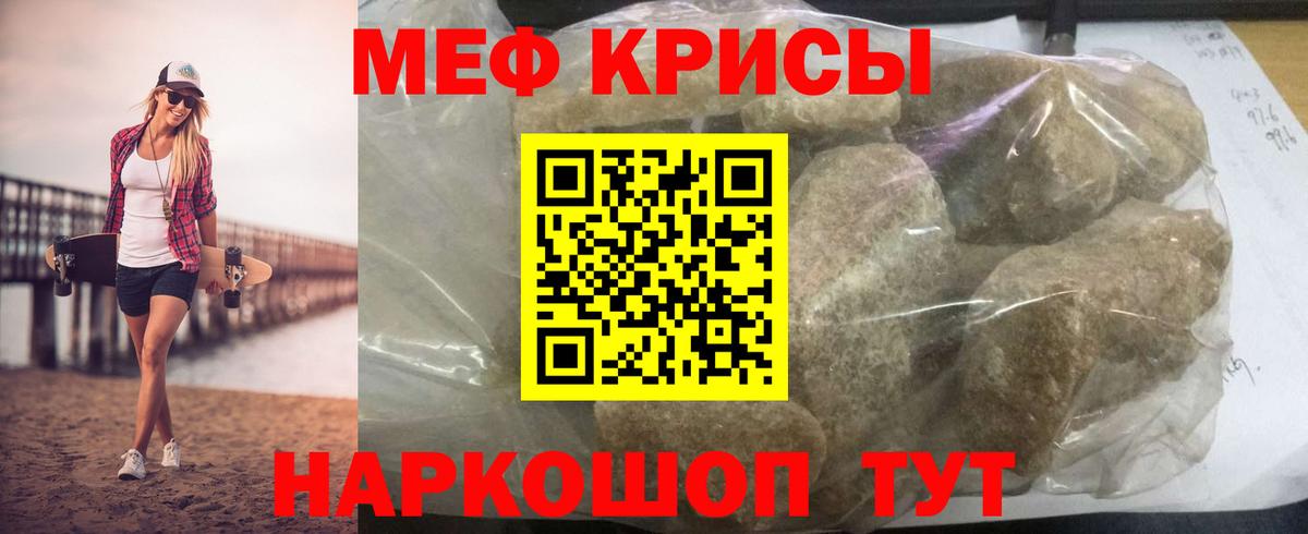 МЯУ-МЯУ  Меф мука  МЕФ  Саров  Вход с VPN  МЕФ mephedrone 