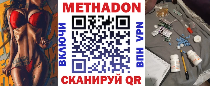 МЕТАДОН мёд  наркошоп  MEGA онион  Саров 