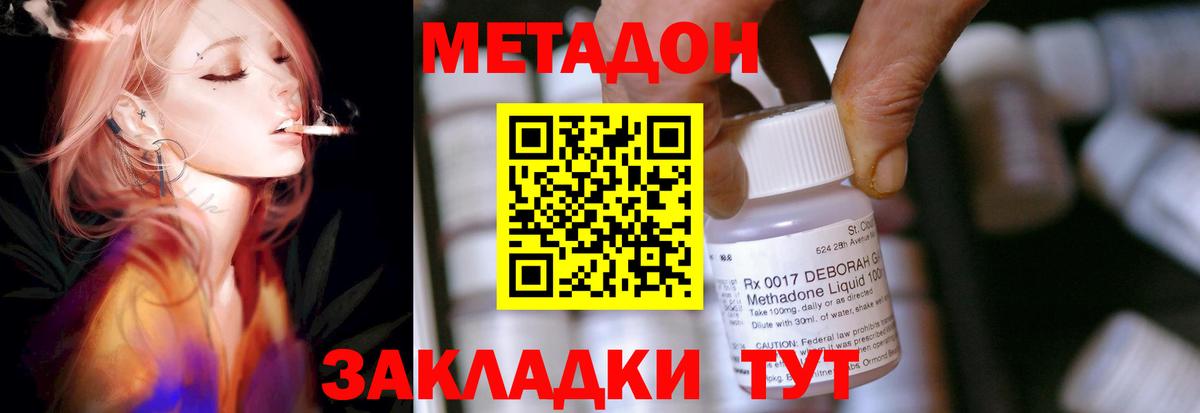 МЕТАДОН VHQ  МЕТАДОН белоснежный  Саров  Вход с VPN 