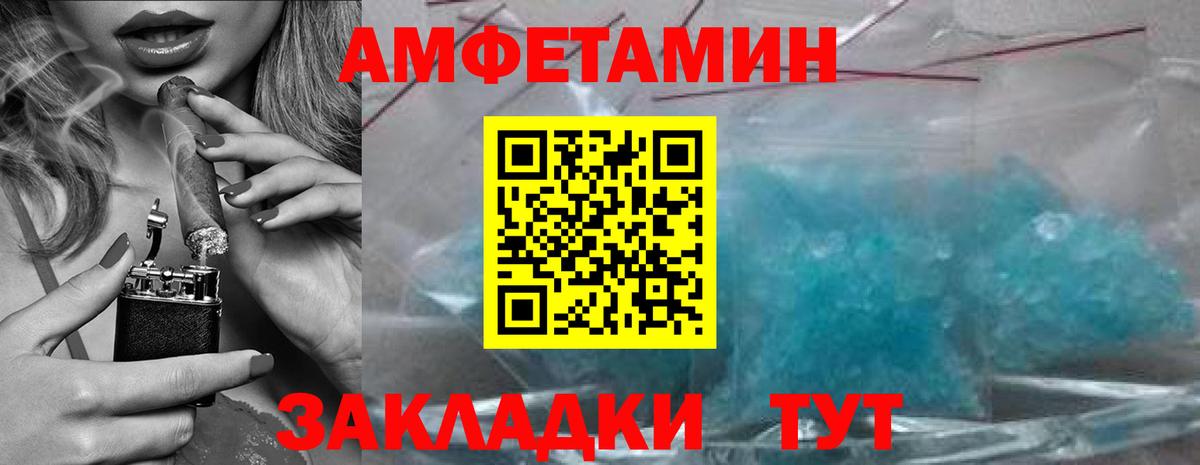 МЕТАМФЕТАМИН кристалл Саров