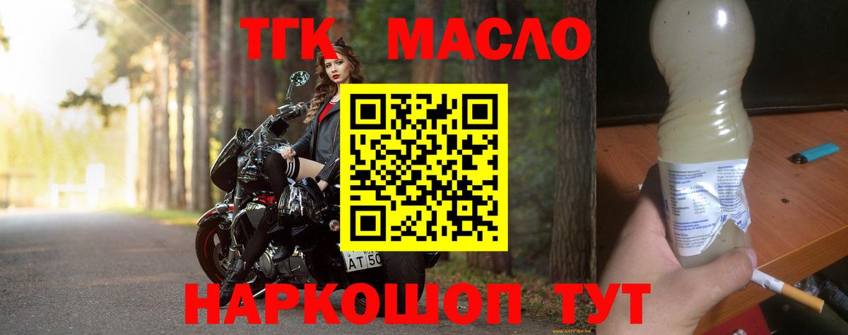 Дистиллят ТГК гашишное масло Саров